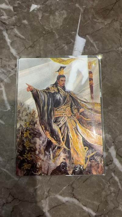 阳大大卡牌拍卖第97期（持续收拍品，周六晚上九点截拍，进群福利早知道） - 【亲签】琅琊卡藏 墨一 汉武帝刘彻 酉鸡 限编003/020