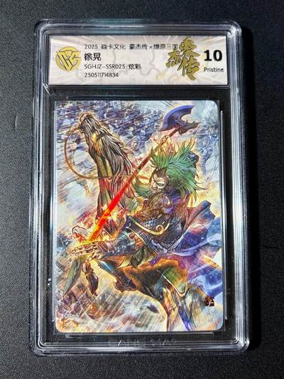 NO.23 好又多金牌大场，年前倒数第2期！每周一站式配齐，方便凑单！（周6晚8点截拍，卖家送拍0抽成！） - 焱卡 燎原三国 巴丁 徐晃 炫彩 10P