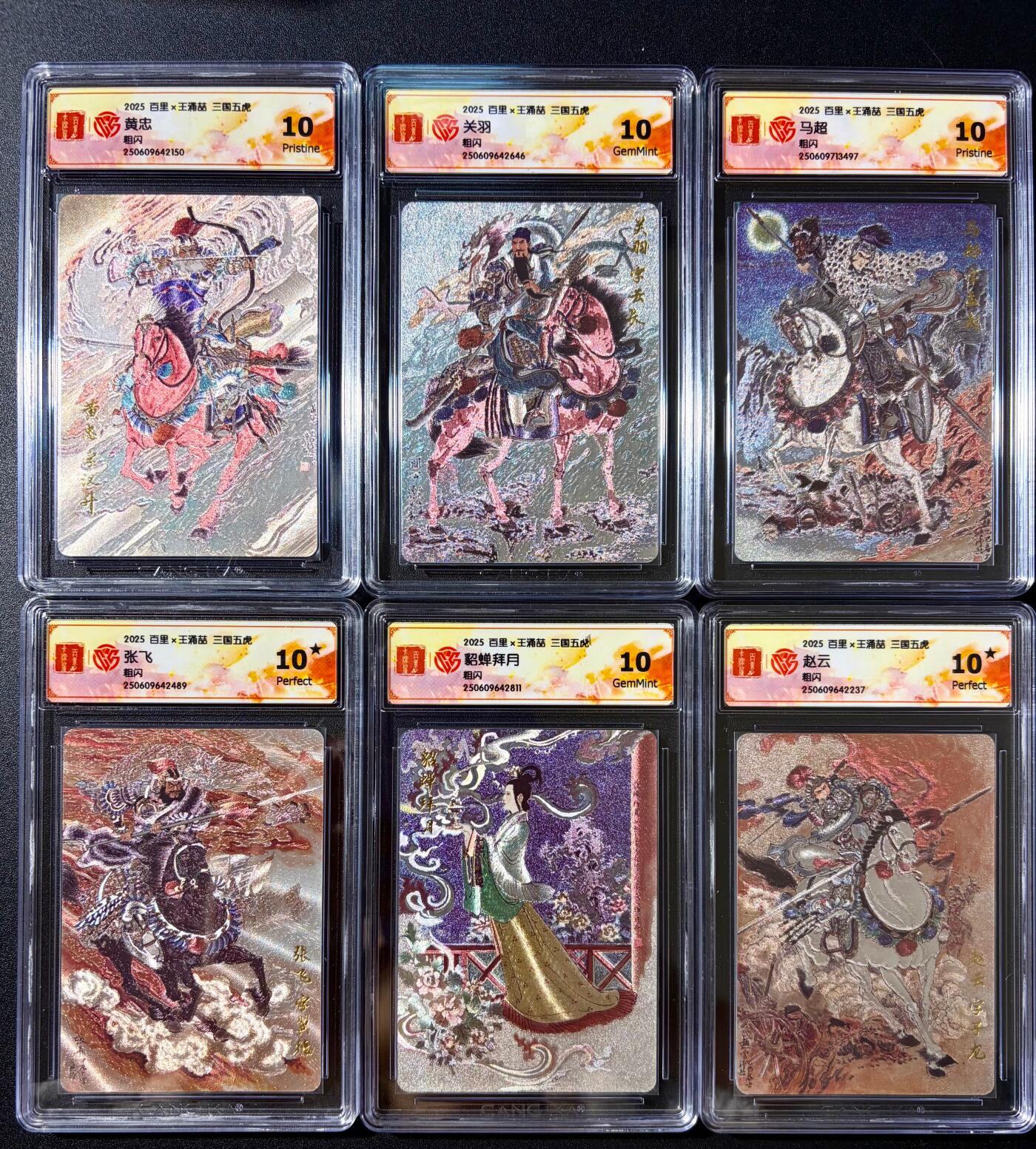 NO.23 好又多金牌大场，年前倒数第2期！每周一站式配齐，方便凑单！（周6晚8点截拍，卖家送拍0抽成！） 【10分套】百里 王涌喆 三国五虎+貂蝉 粗闪评级10分6张