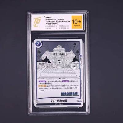 七龙珠卡片 - 天下第一武道会会场 FB06-043 UC