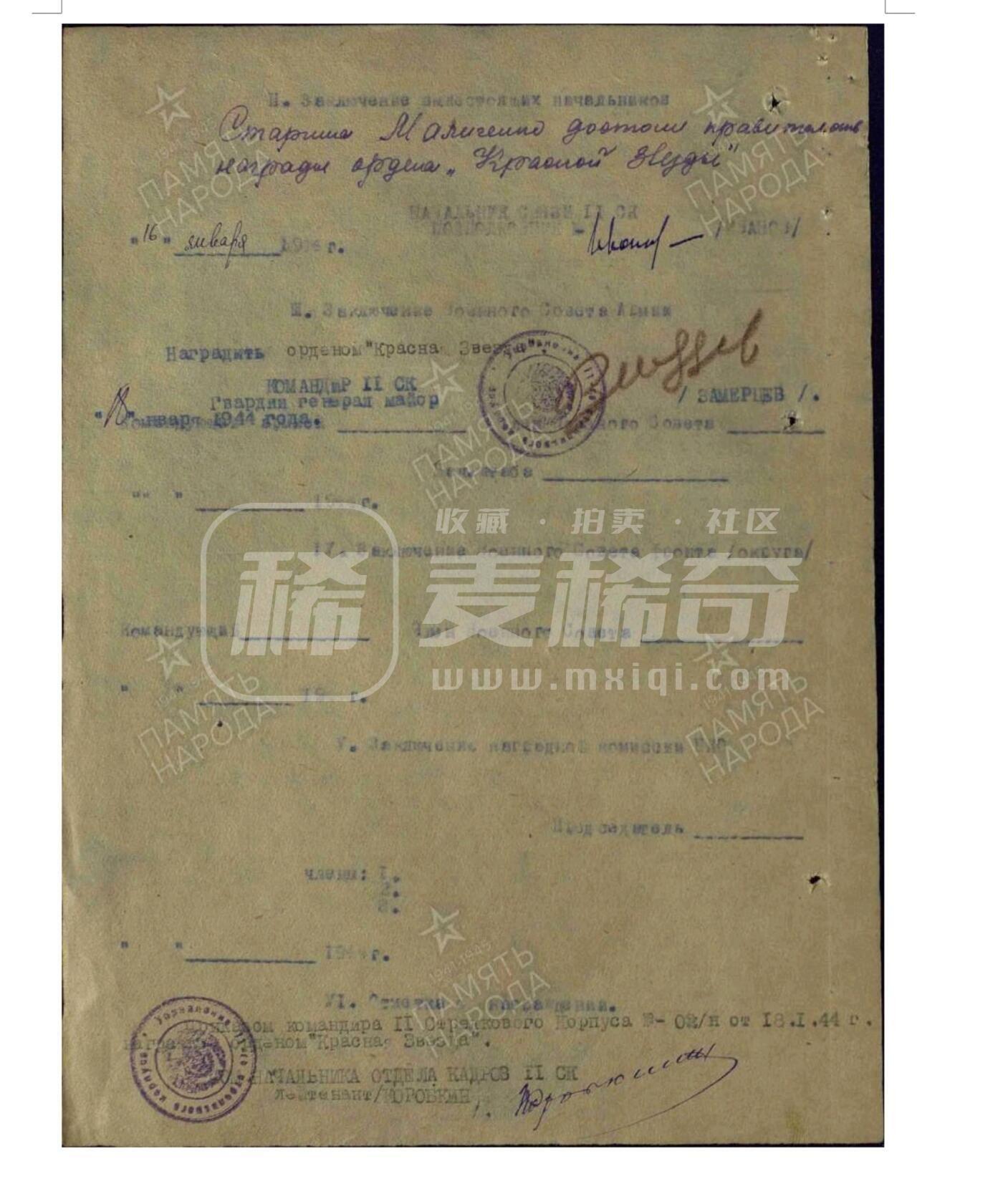 各国勋章奖章拍卖第48期