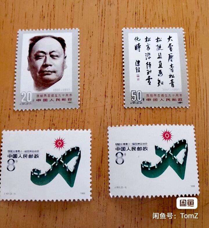 $宁静致远$ 2026年2月中国邮票拍卖