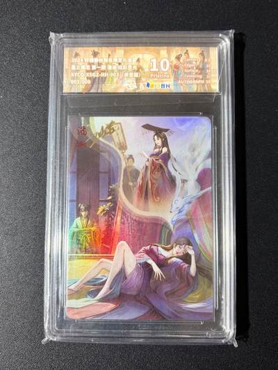 NO.23 好又多金牌大场，年前倒数第2期！每周一站式配齐，方便凑单！（周6晚8点截拍，卖家送拍0抽成！） - 【2/9编亲签】轩辕春秋 亲签卡 潘淑 炫彩灵光 10P