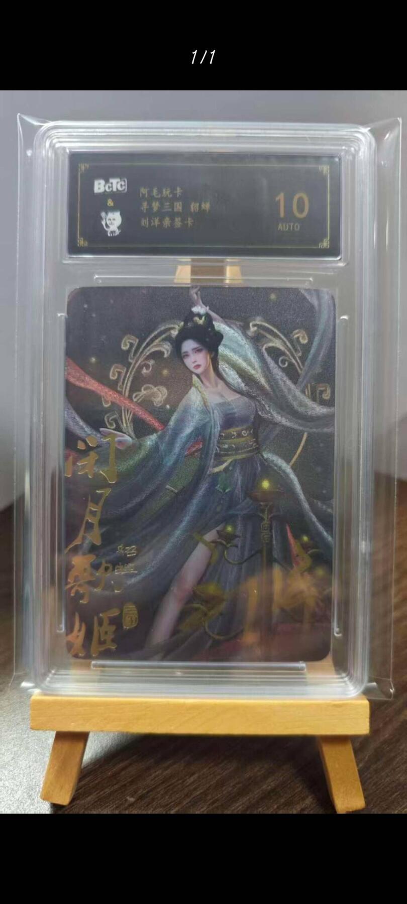 寻梦三国，亲签，吕布貂蝉