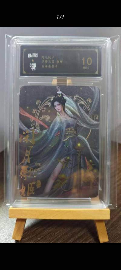 寻梦三国，亲签，吕布貂蝉 - 寻梦三国，亲签，吕布貂蝉