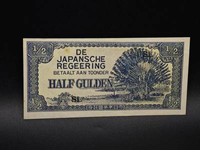 【淘币小摊】实时拍第八百五十九拍   无佣金福利纸币场   满百包邮可预留二周 每周一统一发货   - 日占荷属东印度1/2盾纸币