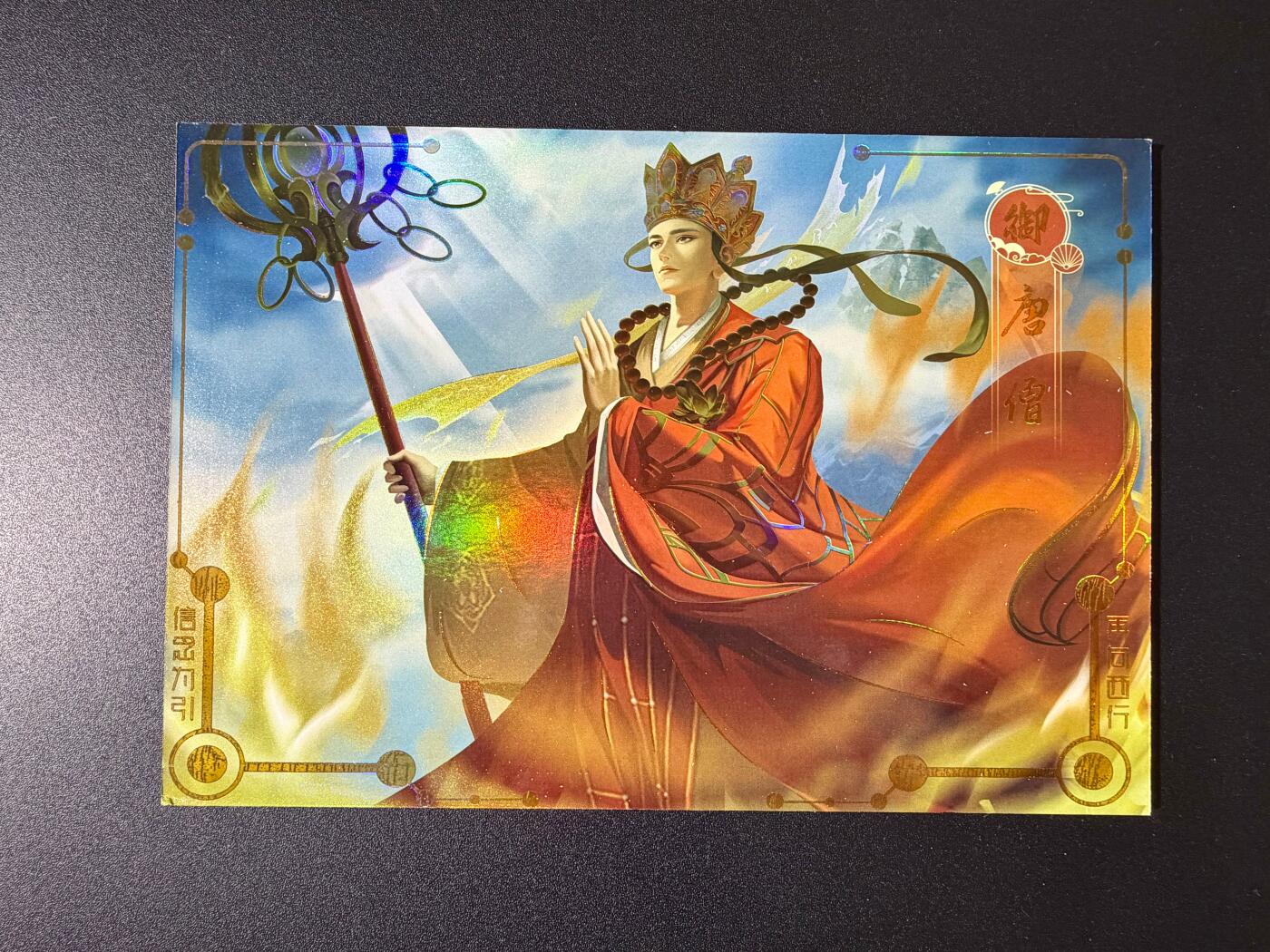 NO.23 好又多金牌大场，年前倒数第2期！每周一站式配齐，方便凑单！（周6晚8点截拍，卖家送拍0抽成！） 至尊西游初篇 唐三藏 彩闪大卡 边角瑕疵介意勿拍