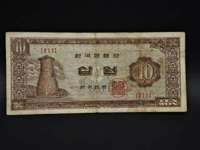 【淘币小摊】实时拍第八百五十九拍   无佣金福利纸币场   满百包邮可预留二周 每周一统一发货   - 韩国10元纸币【有折】