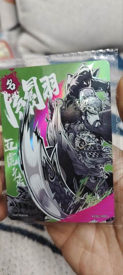 秋原瞳的小店第三十五期（年终大促2/3.进货入册的千万别错过，年味越来越浓了，无限接近快乐的时候那是最快乐的） - 卡游三国名将卡关羽