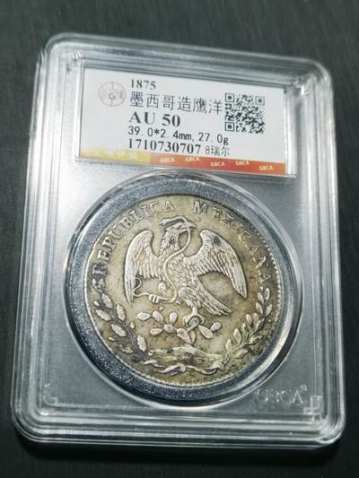 天下钱庄专场欢迎参拍 - 公博评级AU50墨西哥鹰洋