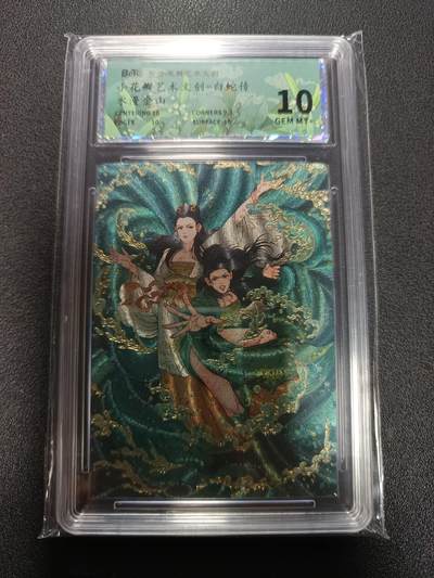 天玑星卡拍第167期《2.2周一截拍》持续收拍收评中 满赠卡需备注 - 小花瓣艺术文创 白蛇传 水漫金山 幻彩折光 保粹10