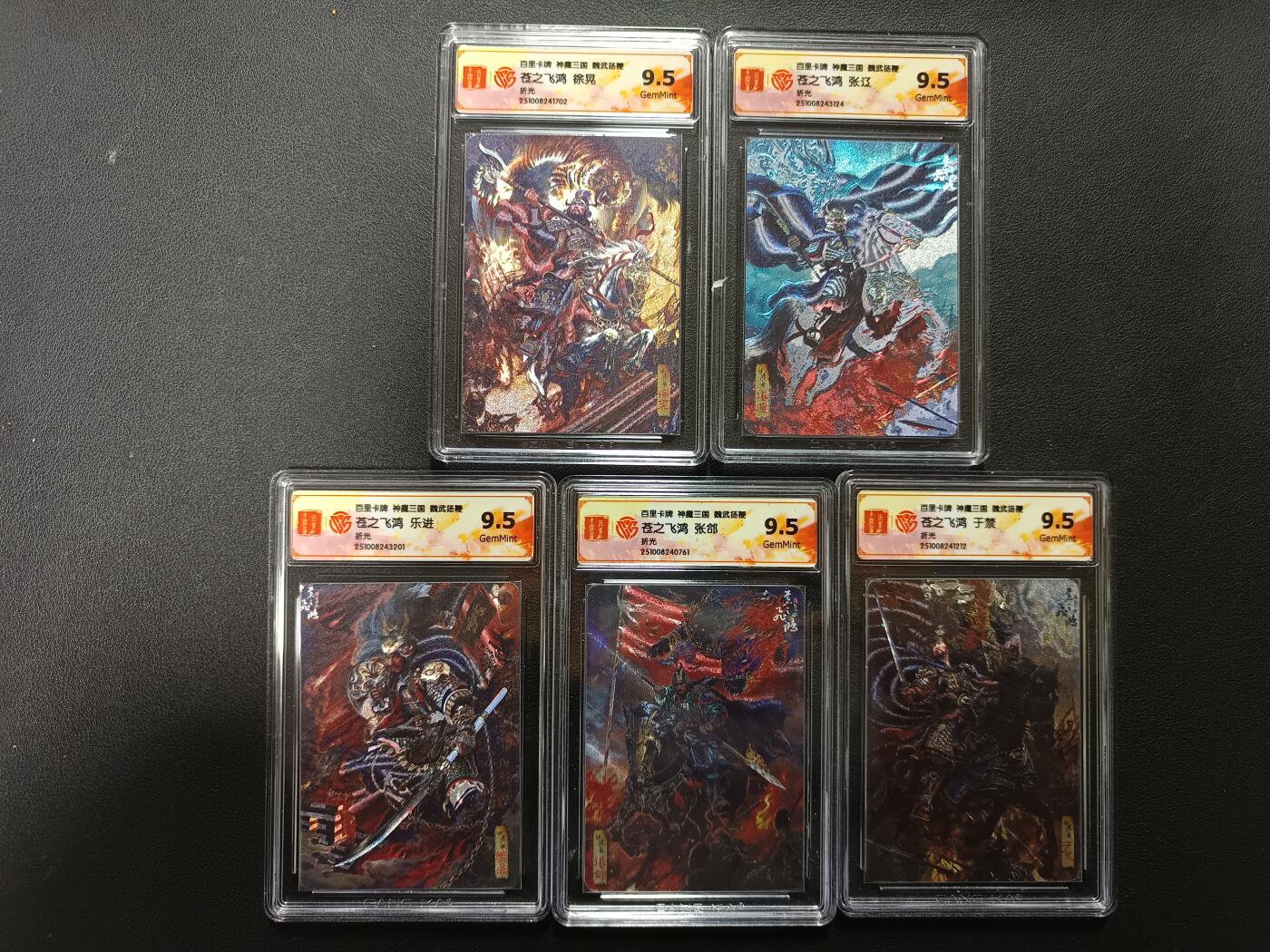 天玑星卡拍第167期《2.2周一截拍》持续收拍收评中 满赠卡需备注 百里卡牌 神魔三国 魏武扬鞭 苍之飞鸿 折光 CCG9.5 五张