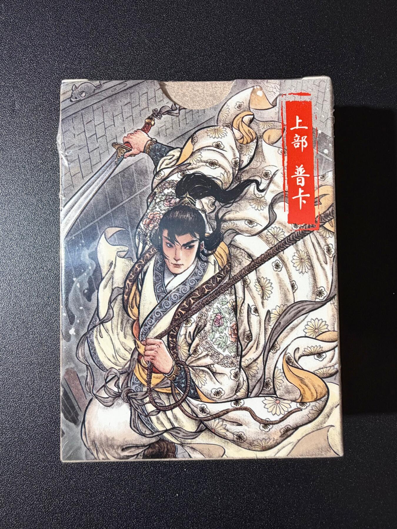 NO.23 好又多金牌大场，年前倒数第2期！每周一站式配齐，方便凑单！（周6晚8点截拍，卖家送拍0抽成！） 【套卡】超吉梦 七侠五义 第一弹 普卡套 全新未拆