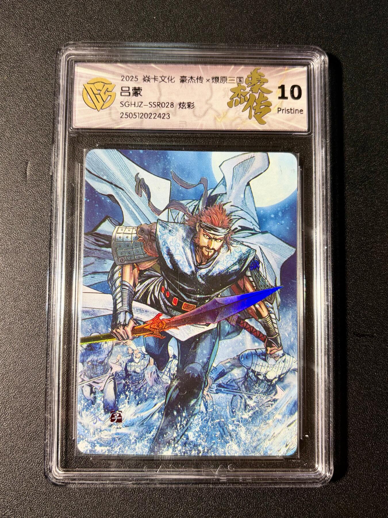 NO.23 好又多金牌大场，年前倒数第2期！每周一站式配齐，方便凑单！（周6晚8点截拍，卖家送拍0抽成！） 焱卡 燎原三国 巴丁 吕蒙 炫彩 10P