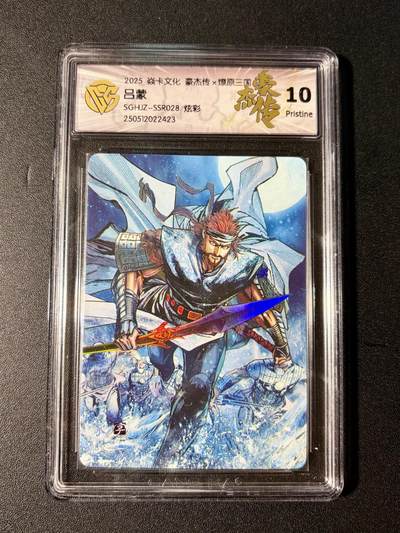 NO.23 好又多金牌大场，年前倒数第2期！每周一站式配齐，方便凑单！（周6晚8点截拍，卖家送拍0抽成！） - 焱卡 燎原三国 巴丁 吕蒙 炫彩 10P