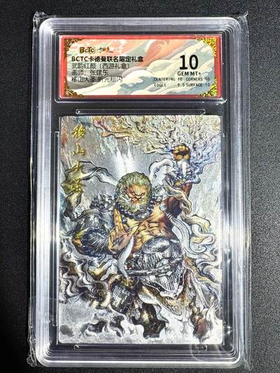 NO.23 好又多金牌大场，年前倒数第2期！每周一站式配齐，方便凑单！（周6晚8点截拍，卖家送拍0抽成！） - 卡德曼 张建东 西游 移山大圣 粗闪 10G+