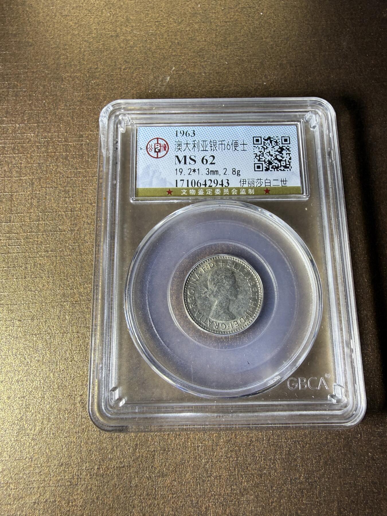 CSIS-GREAT评级精品钱币拍卖第三百三十期