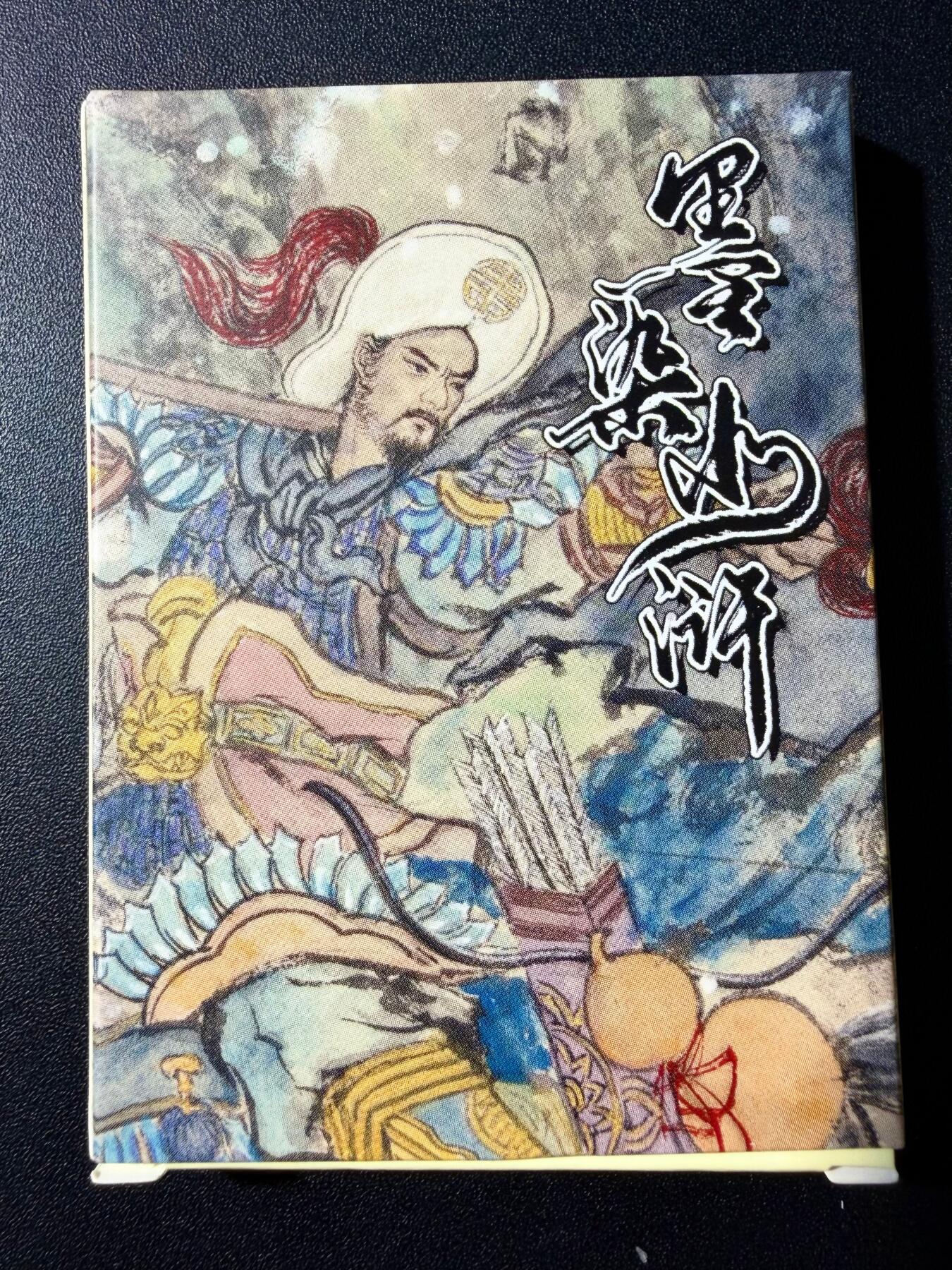 NO.23 好又多金牌大场，年前倒数第2期！每周一站式配齐，方便凑单！（周6晚8点截拍，卖家送拍0抽成！） 【套卡】墨染水浒 莹彩意 折光粗闪卡一盒