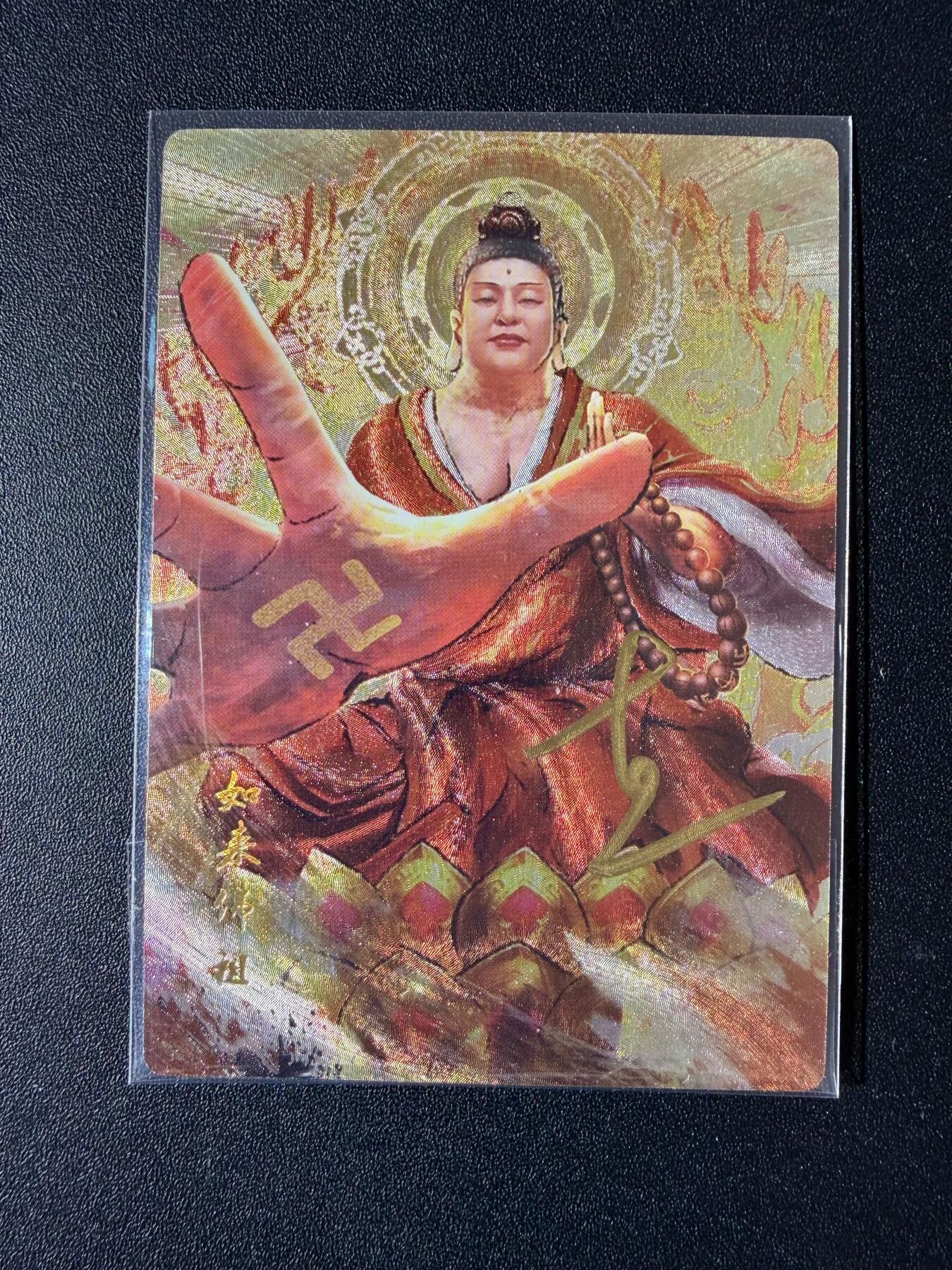 NO.23 好又多金牌大场，年前倒数第2期！每周一站式配齐，方便凑单！（周6晚8点截拍，卖家送拍0抽成！） 【亲签卡】丹青西游 亲签卡 如来佛祖 粗闪