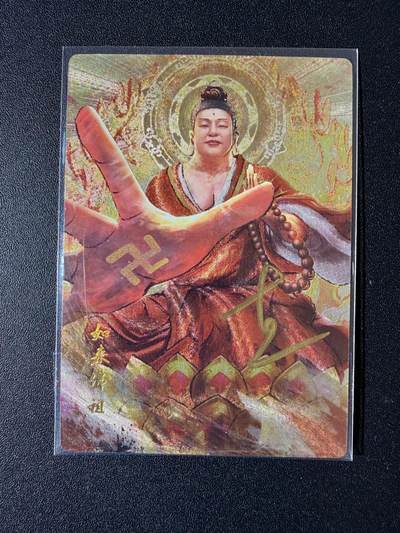 NO.23 好又多金牌大场，年前倒数第2期！每周一站式配齐，方便凑单！（周6晚8点截拍，卖家送拍0抽成！） - 【亲签卡】丹青西游 亲签卡 如来佛祖 粗闪