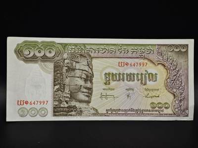 【淘币小摊】实时拍第八百五十九拍   无佣金福利纸币场   满百包邮可预留二周 每周一统一发货   - 柬埔寨100瑞尔纸币【有折】