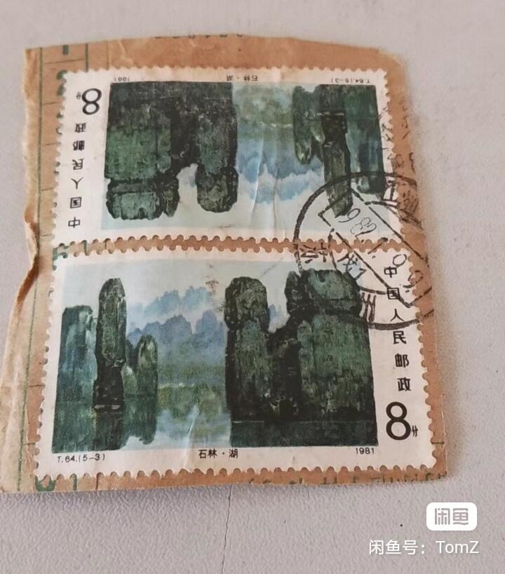 $宁静致远$ 2026年2月中国邮票拍卖