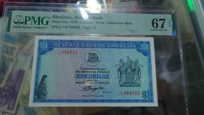 【新年十二拍】世界钱币～微拍第233期暨2026年第12期  多款老库存低价起拍 - 1979年罗德西亚1元 PMG67E 
