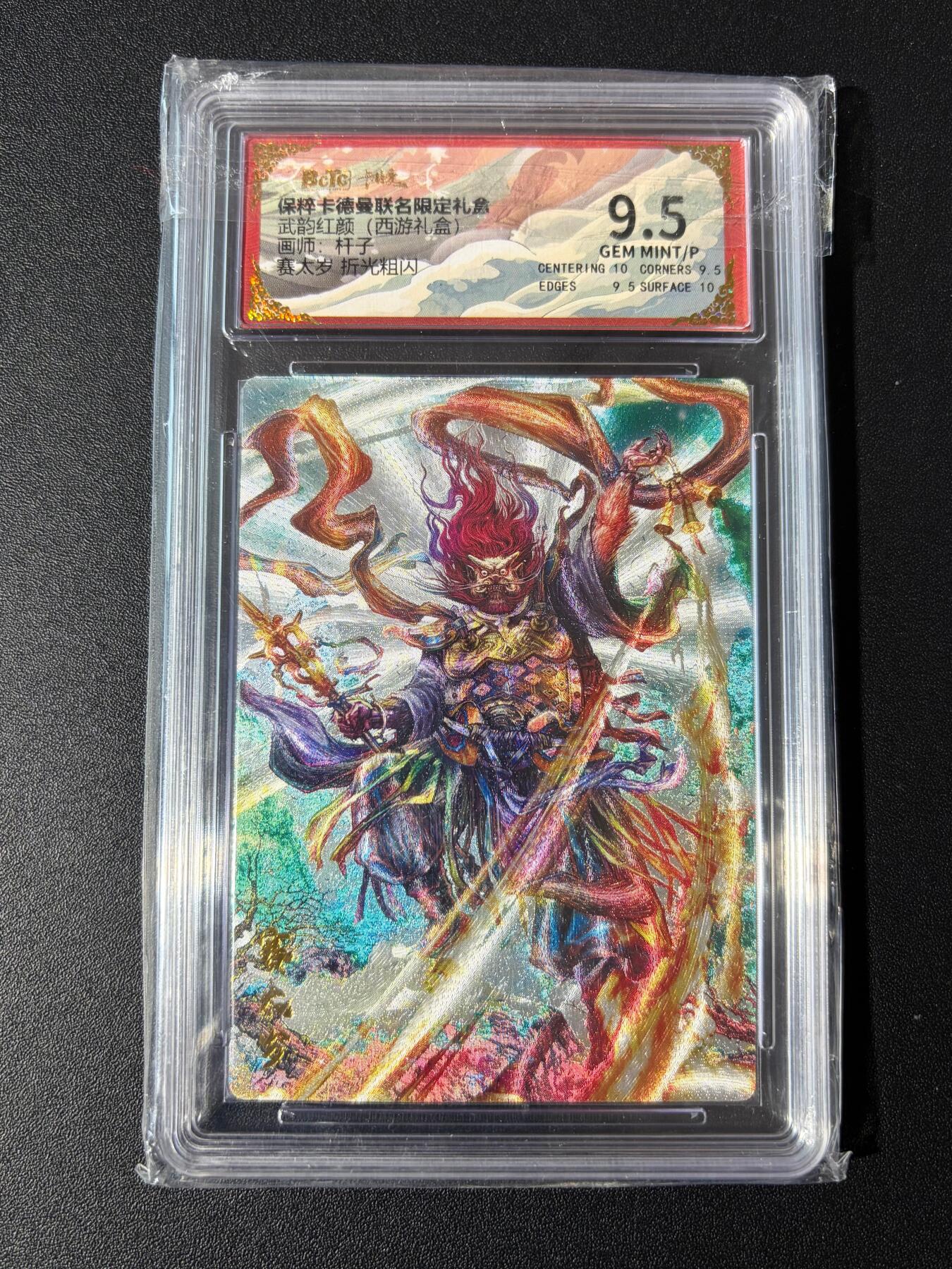 NO.23 好又多金牌大场，年前倒数第2期！每周一站式配齐，方便凑单！（周6晚8点截拍，卖家送拍0抽成！） 卡德曼 西游 杆子 赛太岁 粗闪 9.5G/P