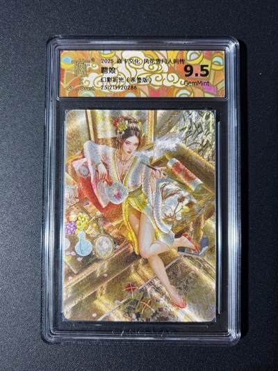 NO.23 好又多金牌大场，年前倒数第2期！每周一站式配齐，方便凑单！（周6晚8点截拍，卖家送拍0抽成！） - 【亲签卡】焱卡 人间传 刷子亲签 聘娘 幻彩折光 9.5G