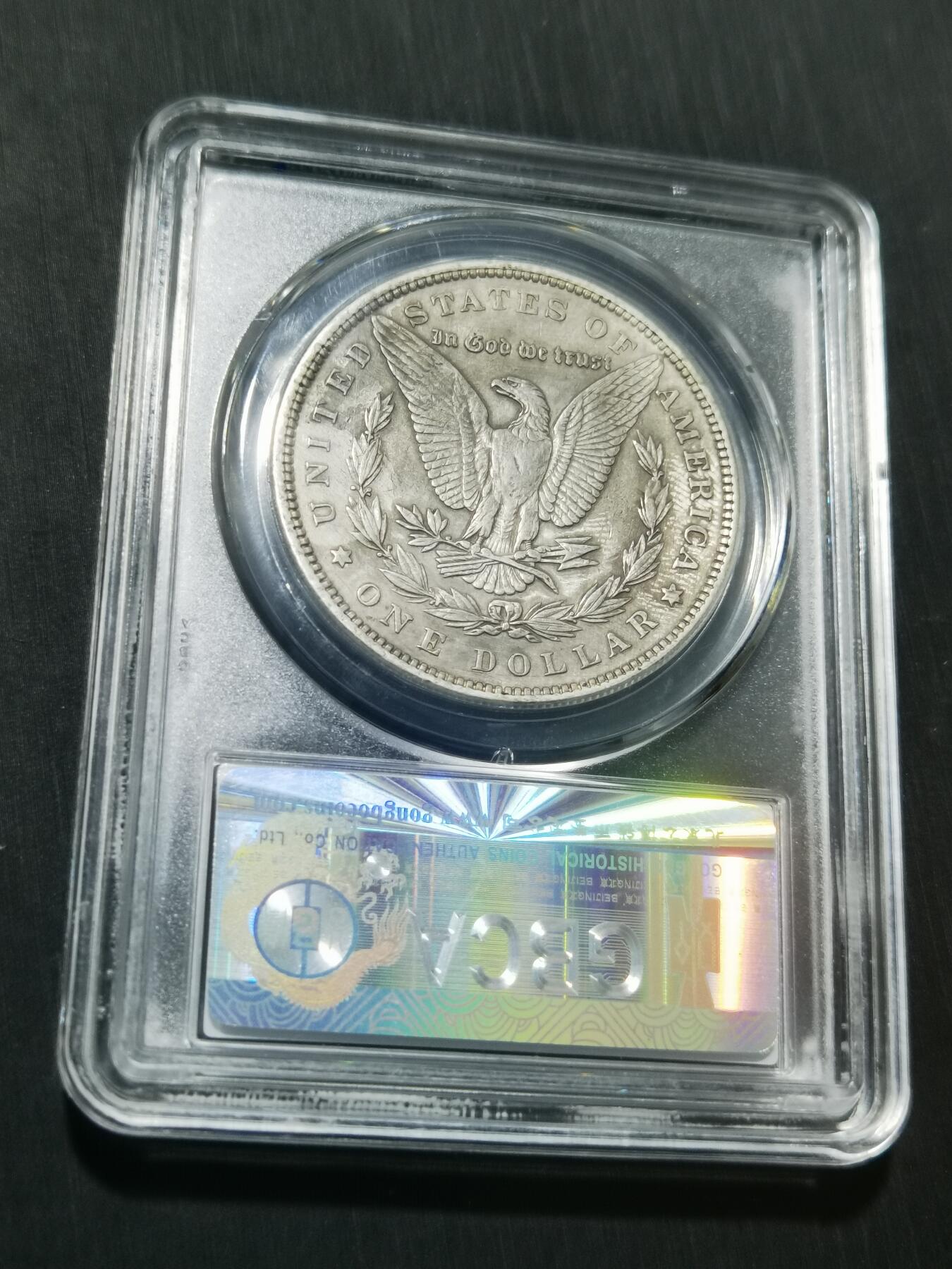 天下钱庄专场欢迎参拍 1896美国摩根一美元银币