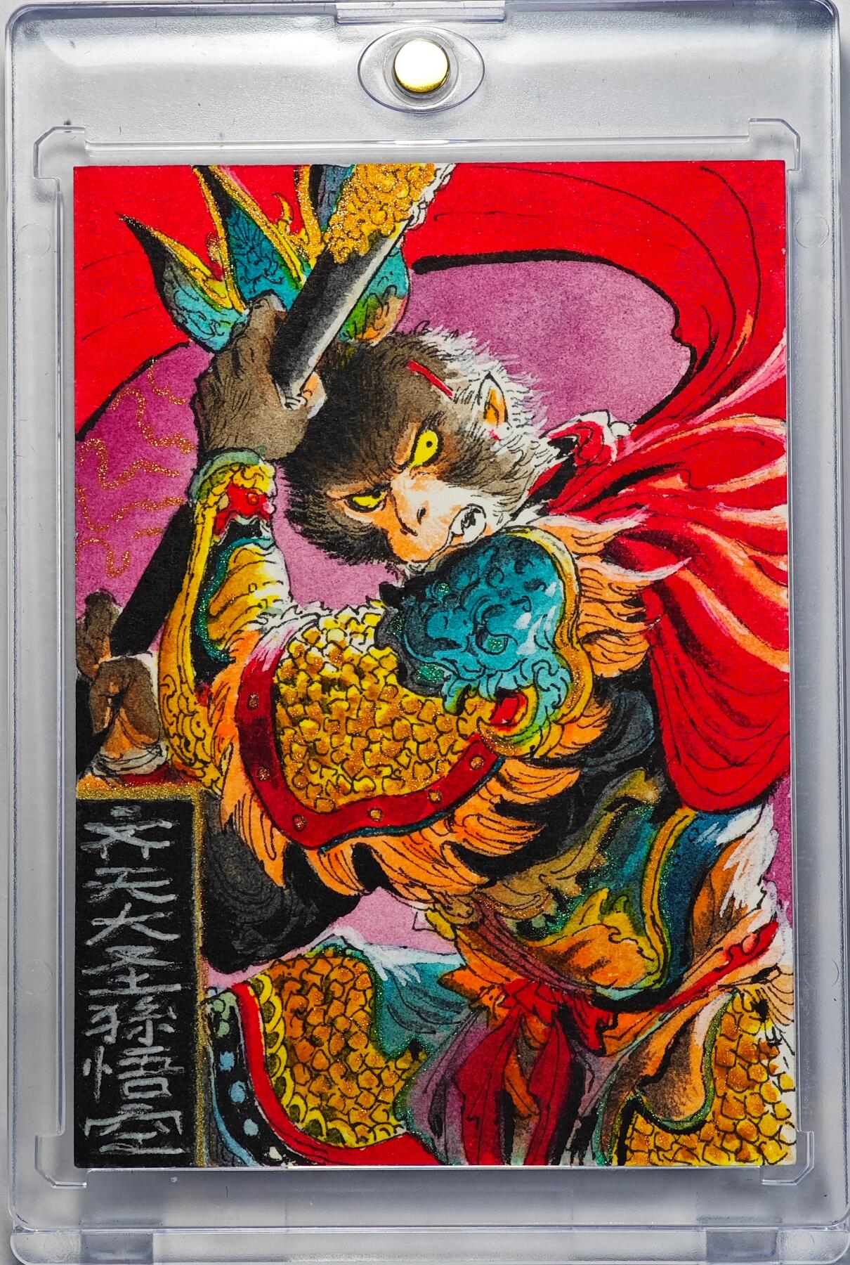 白泽拍卖卡牌手绘专场第32期（愿得长如此 年年物侯新） 2025 昆仑万象手绘卡 齐天大圣孙悟空  一泡亲签 卡砖封装