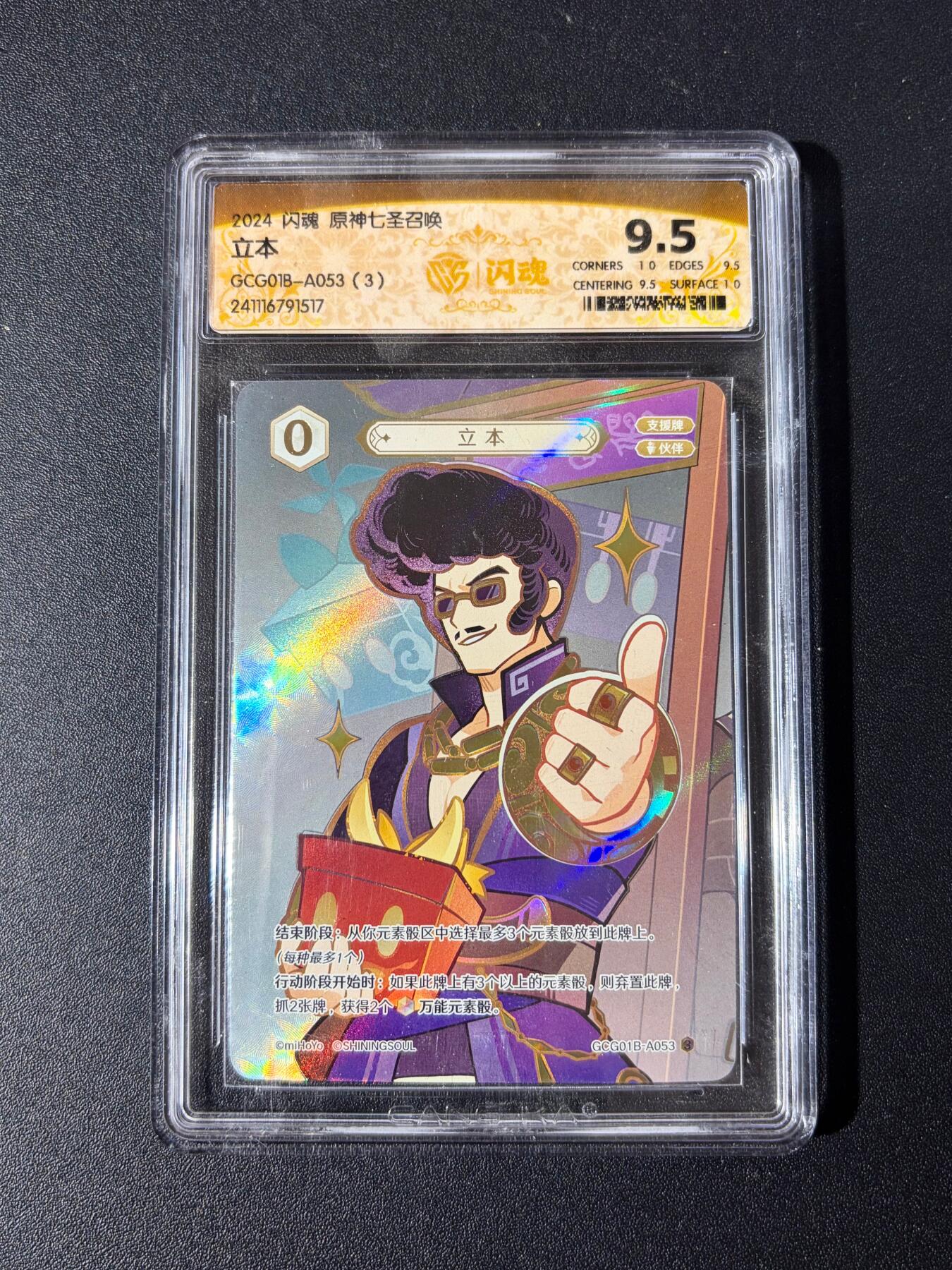 NO.23 好又多金牌大场，年前倒数第2期！每周一站式配齐，方便凑单！（周6晚8点截拍，卖家送拍0抽成！） 闪魂 原神七圣召唤 立本 9.5分