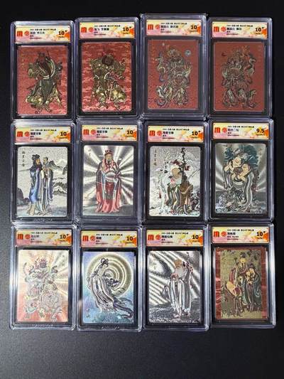 NO.23 好又多金牌大场，年前倒数第2期！每周一站式配齐，方便凑单！（周6晚8点截拍，卖家送拍0抽成！） - 【评级套】百里 门神礼盒 李云中 粗闪 12张评级一套 11个10分1个9.5