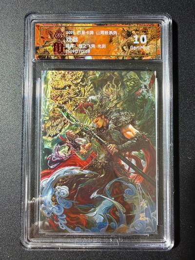 NO.23 好又多金牌大场，年前倒数第2期！每周一站式配齐，方便凑单！（周6晚8点截拍，卖家送拍0抽成！） - 百里 山海经 苍之飞鸿 戏器 光刻 10G