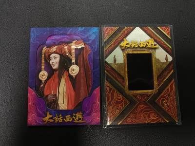 天玑星卡拍第167期《2.2周一截拍》持续收拍收评中 满赠卡需备注 - 卡星时代 大话西游 两张