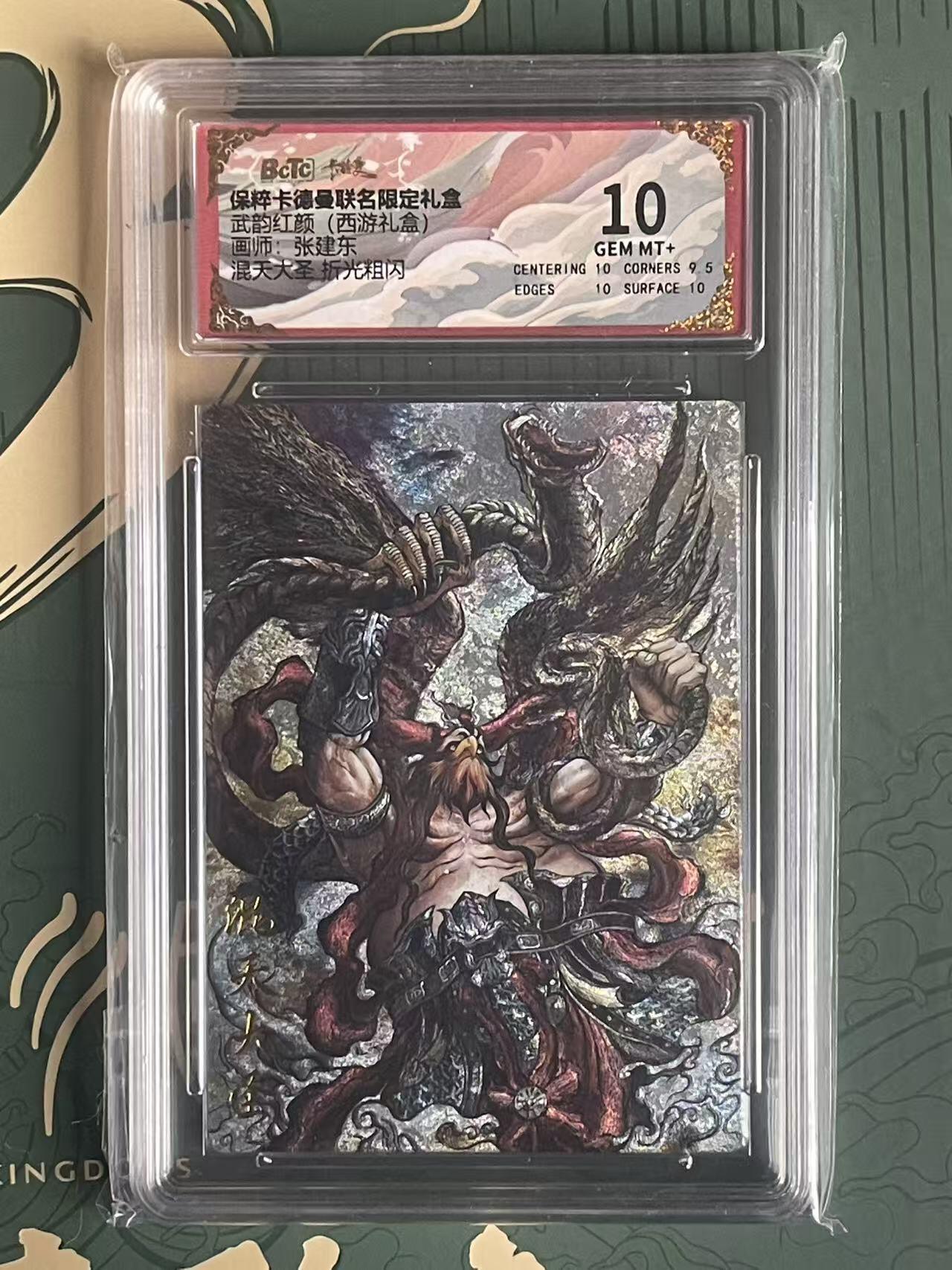 NO.23 好又多金牌大场，年前倒数第2期！每周一站式配齐，方便凑单！（周6晚8点截拍，卖家送拍0抽成！） 卡德曼 西游 张建东 混天大圣 粗闪 10G+