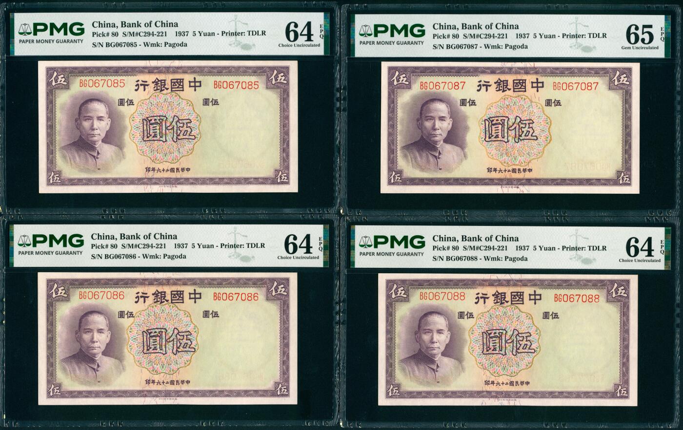 上海炎玺拍卖 玺纳祥瑞 民国二十六年中国银行伍圆连号一组5枚 PMG 65 EPQ
PMG 64 EPQ