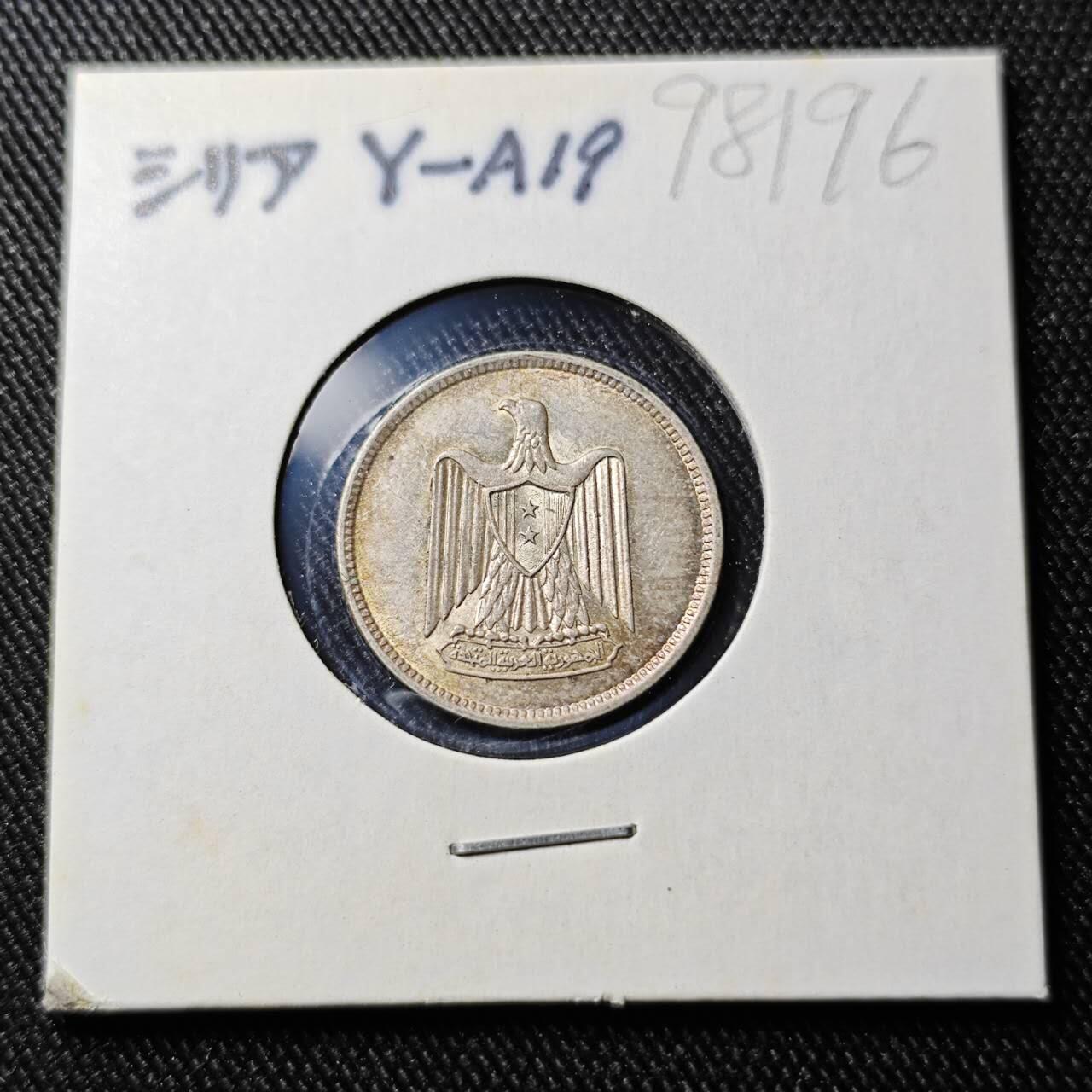 KK钱币收藏小铺  第398期 百期特拍（四拍之二） 2月预留时间 周末发货 叙利亚25皮银币 深打状态