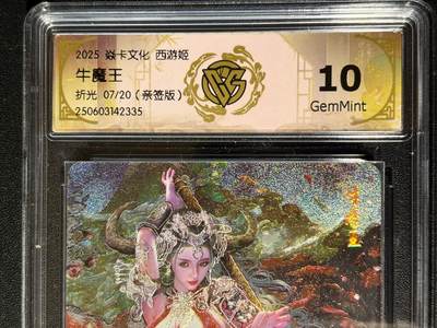 NO.23 好又多金牌大场，年前倒数第2期！每周一站式配齐，方便凑单！（周6晚8点截拍，卖家送拍0抽成！） - 【7/20编亲签】焱卡 西游姬 巴丁亲签 牛魔王 粗闪 10G