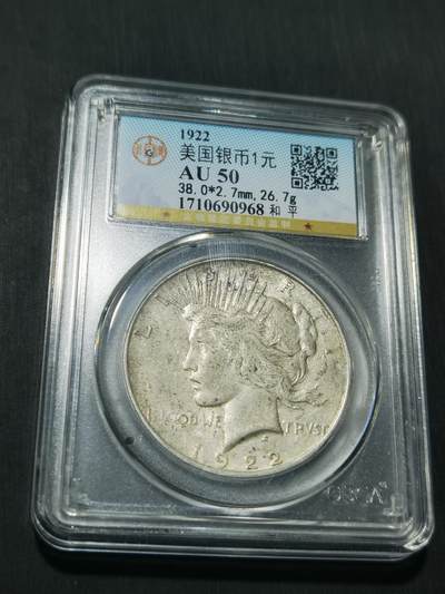 天下钱庄专场欢迎参拍 - 美国和平鸽一美元银币