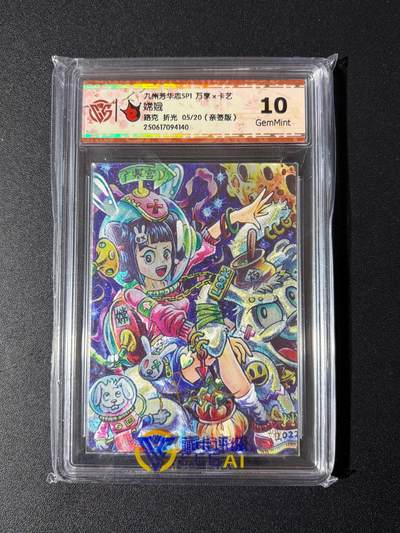 NO.23 好又多金牌大场，年前倒数第2期！每周一站式配齐，方便凑单！（周6晚8点截拍，卖家送拍0抽成！） - 【5/20编亲签】万享 芳华志 路克亲签 嫦娥 折光 10G