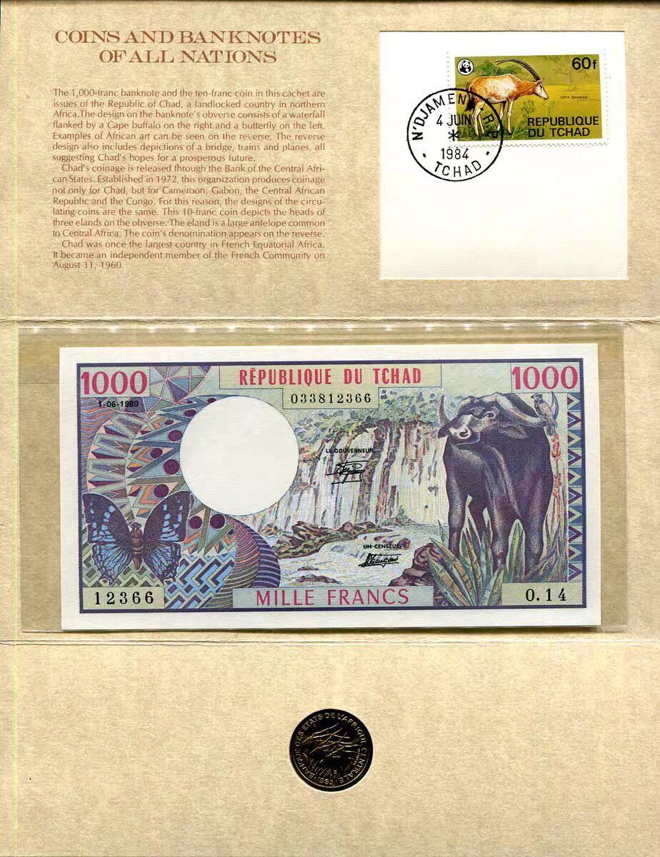 1月31号晚上8点 外国纸币自动截拍第16场