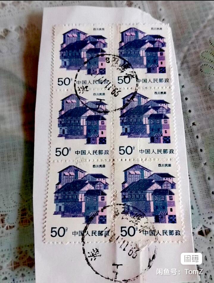 $宁静致远$ 2026年2月中国邮票拍卖