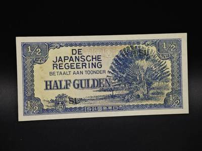 【淘币小摊】实时拍第八百五十九拍   无佣金福利纸币场   满百包邮可预留二周 每周一统一发货   - 日占荷属东印度1/2盾纸币