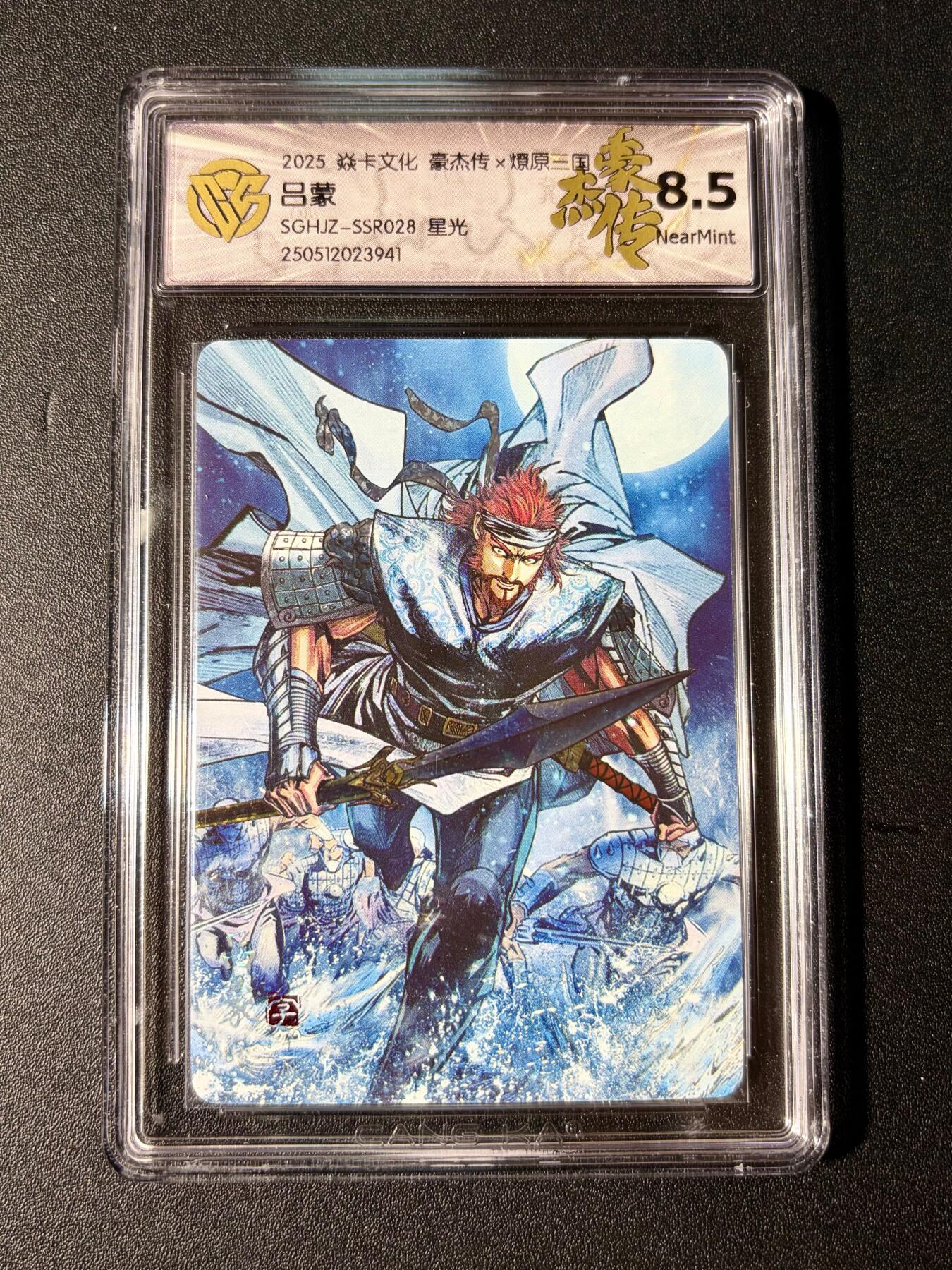 NO.23 好又多金牌大场，年前倒数第2期！每周一站式配齐，方便凑单！（周6晚8点截拍，卖家送拍0抽成！） 焱卡 燎原三国 巴丁 吕蒙 星光 8.5