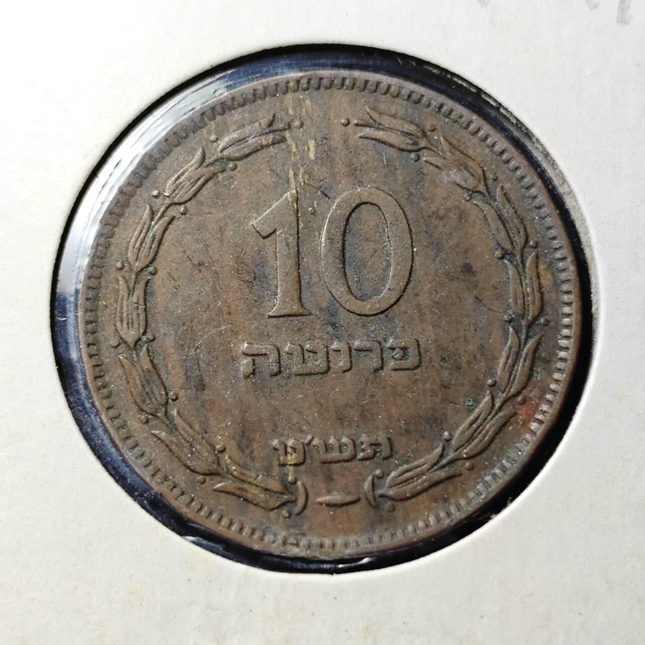 KK钱币收藏小铺  第398期 百期特拍（四拍之二） 2月预留时间 周末发货  以色列10雷普塔铜币