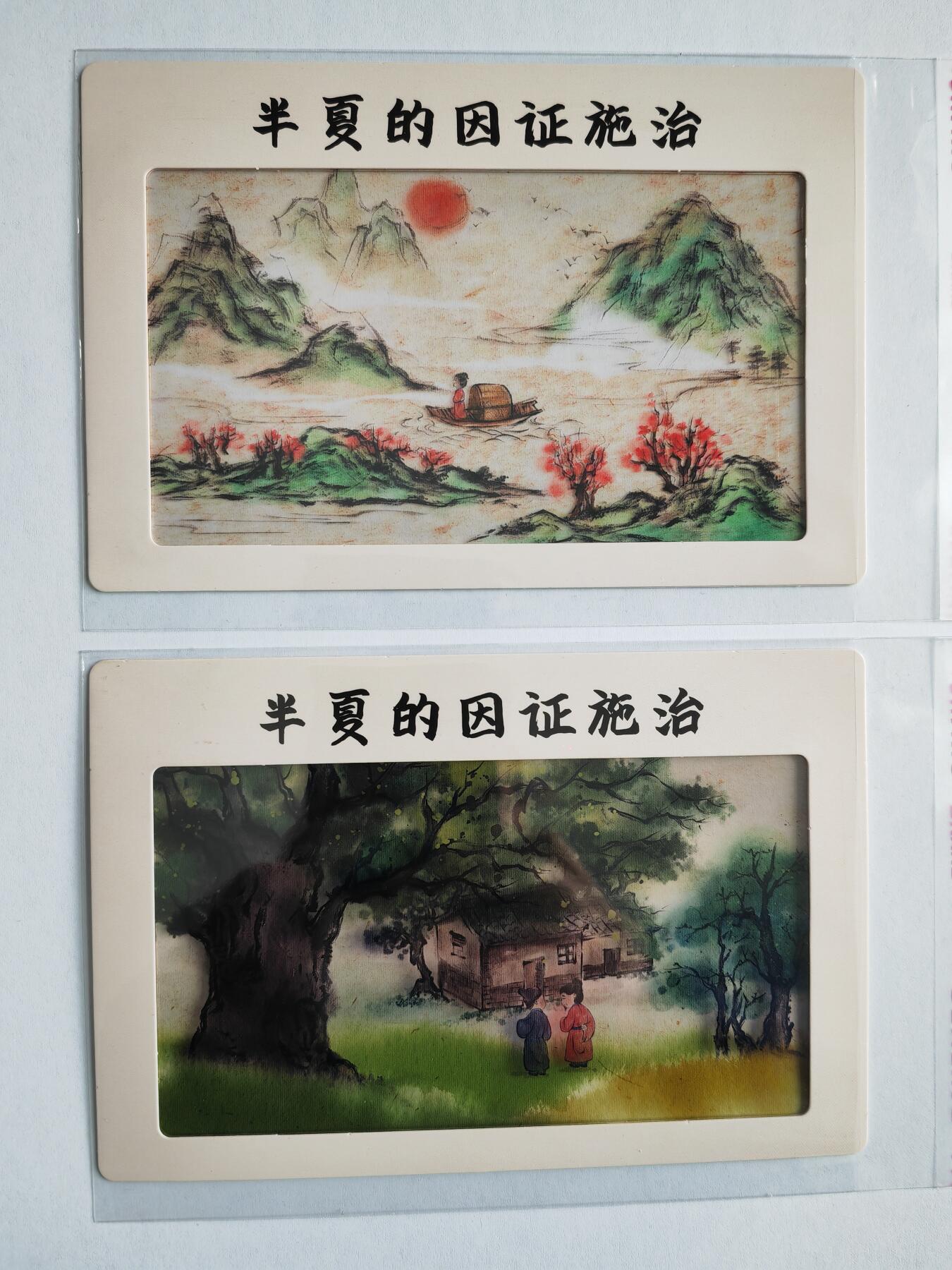 阳大大卡牌拍卖第97期（持续收拍品，周六晚上九点截拍，进群福利早知道）