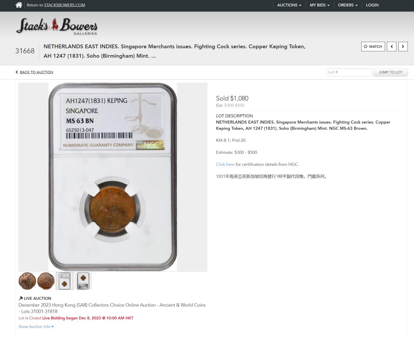 修遠堂世界钱币第103期 NGC MS63BN 1831年新加坡商人发行1 KEPING斗鸡代用铜币，SBP同分成交价1080美金
