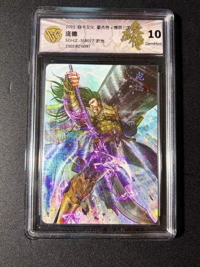 NO.23 好又多金牌大场，年前倒数第2期！每周一站式配齐，方便凑单！（周6晚8点截拍，卖家送拍0抽成！） - 焱卡 燎原三国 巴丁 庞德 折光 10G