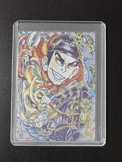 NO.23 好又多金牌大场，年前倒数第2期！每周一站式配齐，方便凑单！（周6晚8点截拍，卖家送拍0抽成！） - 【22/25编亲签】玄卡阁 山丘亲签 朱厚照 粗闪